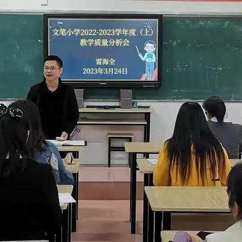 质量分析明方向    教学反思促提升