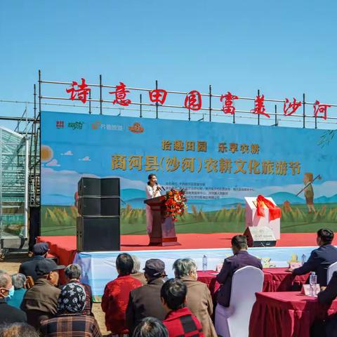 商河县沙河镇农耕旅游文化节