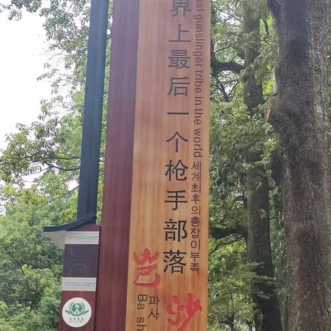 黎从榕研学