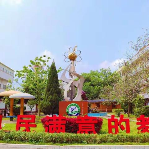 春暖花开，温馨校园——横州市校椅镇中心学校第四周工作总结