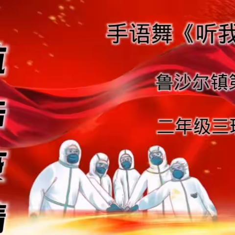 喜迎二十大，童心永向党