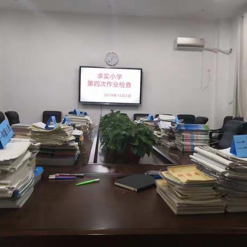 加强常规检查，提升教学质量—南乐县求实小学开展第四次作业检查