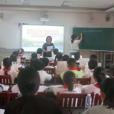 引导深度学习   提升核心素养——镜湖区开展小学语文学科荆方地区送教送培观摩研讨活动