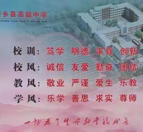 2021-2022学年下学期高三年级总结会