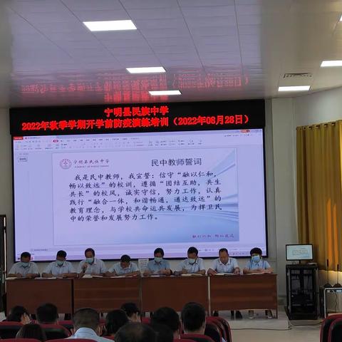 疫情防控不松懈，应急演练筑防线——宁明县民族中学开学前防疫应急演练