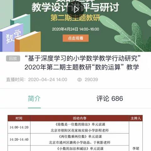 欲知其“法”，先明其“理”；理法贯通，提升计算能力