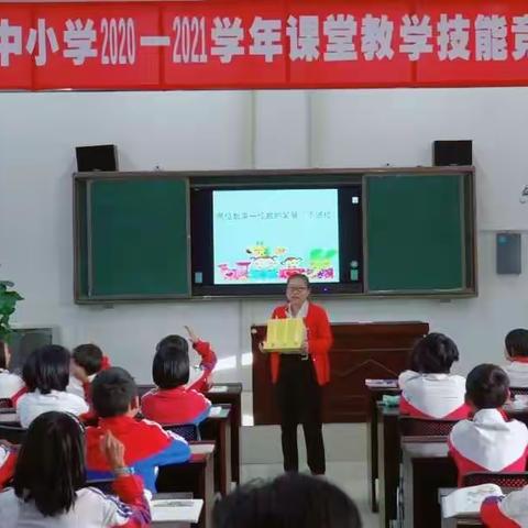 勤学善思促成长 砥砺前行香满园——记甸中小学“数学计算专题”教学竞赛