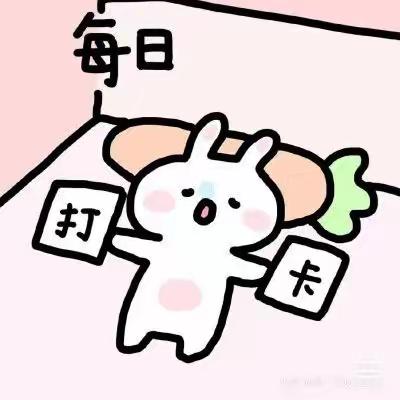 提醒打卡- Day1