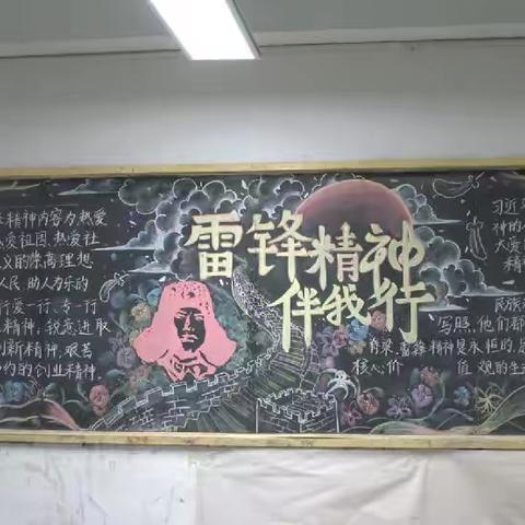 学雷锋 树新风—单县一中东校区黑板报评比活动