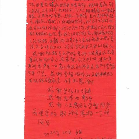 用心灵的光明，照亮别人的路-----单县一中东校区李智同学好人好事表彰