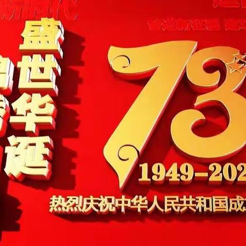 同心庆国庆、喜迎二十大 和田市托库孜供拜孜小学 活动美篇