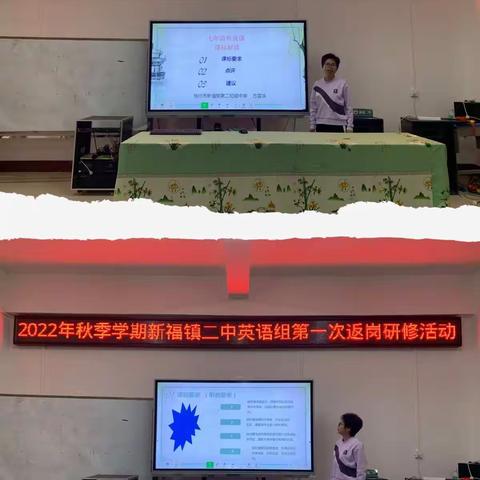 返岗研修助成长，砥砺前行促进步--横州市新福镇第二初级中学