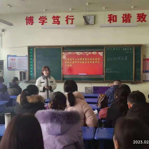 深耕课堂  把握方向——薛城区奚仲中学数学教研组集中学习活动