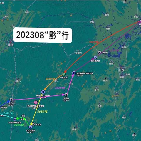 202308，一路“黔”行，“贵”在远方