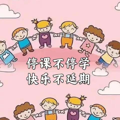 蓝天蓓蕾幼儿园--《成长齐助力，携手共进步》