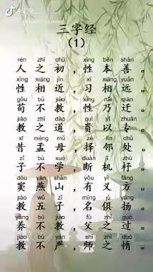 周五活动名称：手势舞《三字经》