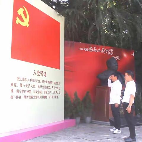 七一建党节，中岩村党支部，组织全村党员干部参观红色教育基地王若飞故居