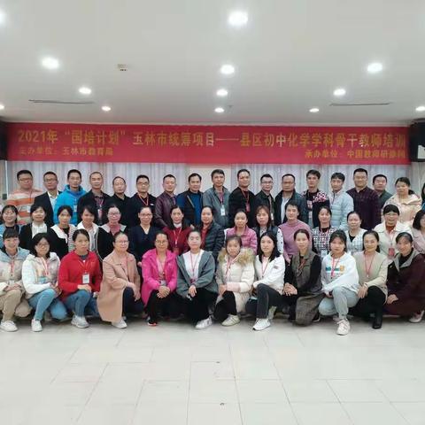 国培好政策，送教展成效