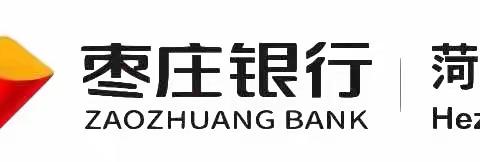 金牛贺岁欢乐祥瑞爱心助老免费理发–枣庄银行菏泽分行