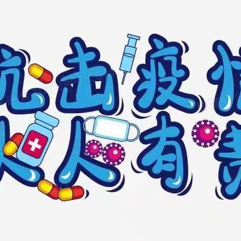 ✨居家“战役”天天练