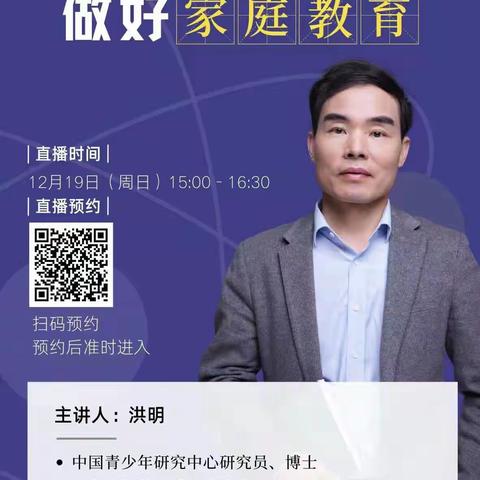 读懂“双减”政策，做好家庭教育——山泉镇中心小学