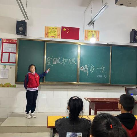 “爱眼护眼，睛彩一生”﻿——杜康中心小学“爱眼护眼”主题班会活动纪