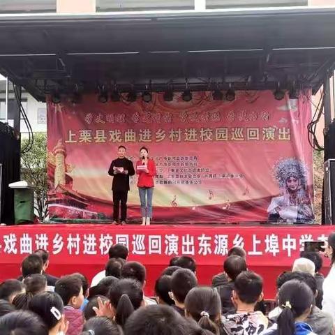 戏曲进校园 经典共传承——上埠中学“戏曲进校园”活动
