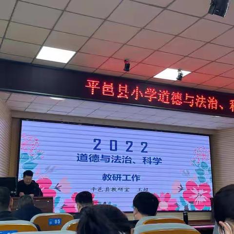 平邑县小学科学教材培训