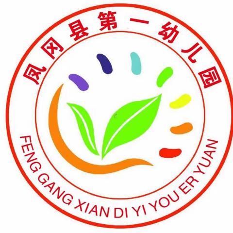 我与小学零距离——记凤冈县第一幼儿园大班幼儿参观第五小学活动