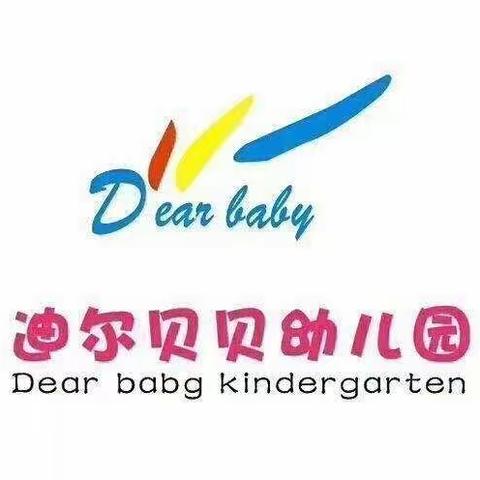 🌻🌻🌻人民办迪尔贝贝幼儿园小班组24项品格教育之《生活自理、快乐自主》主题活动🌱🌱🌱