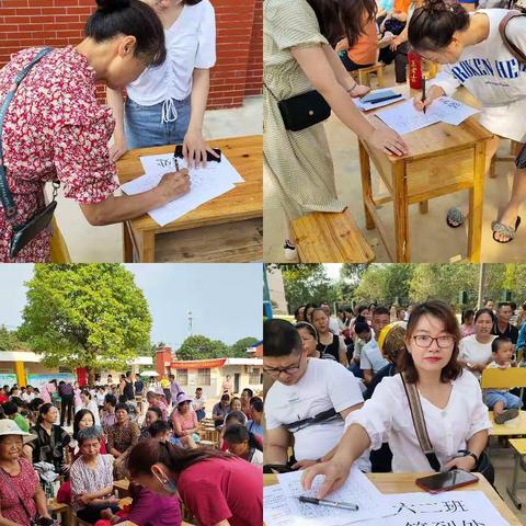 黄秀小学家长会