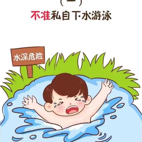 童坊中心幼儿园暑假防溺水告家长书