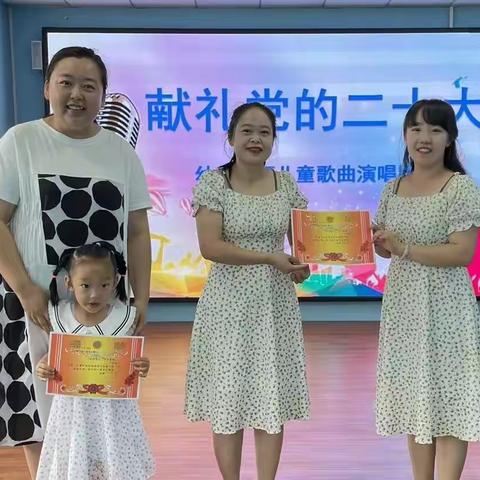 精河县第一幼儿园“童歌飞扬•献礼党的二十大”幼儿教师儿童歌曲唱歌比赛