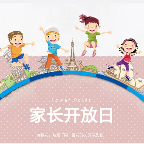 最美相遇，共聚成长——阜康市第二幼儿园准东分园