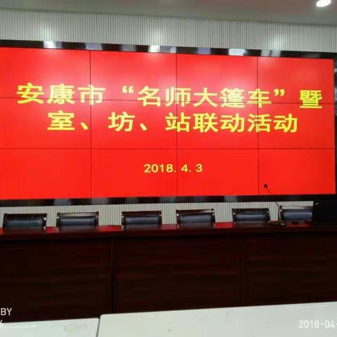 领名家风采   助教学成长——记宁陕中学英语教师参加“名师大篷车”活动