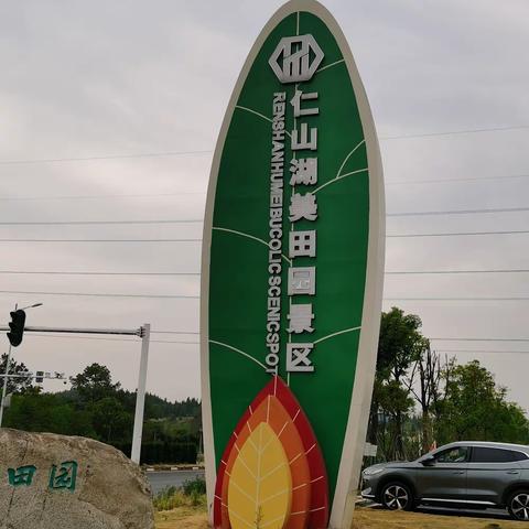 湖美田园一日游