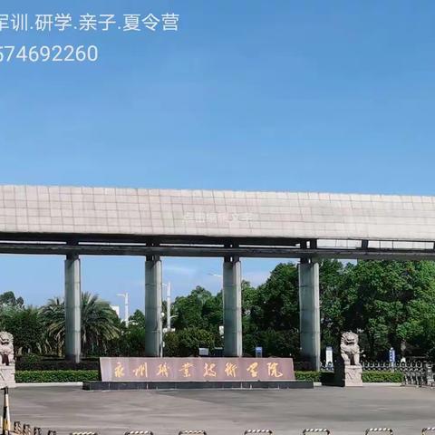 永州职业技术学院“建党百年、红心向党”党建活动
