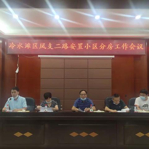 分房程序“三公示” ，圆满抓好分房工作
