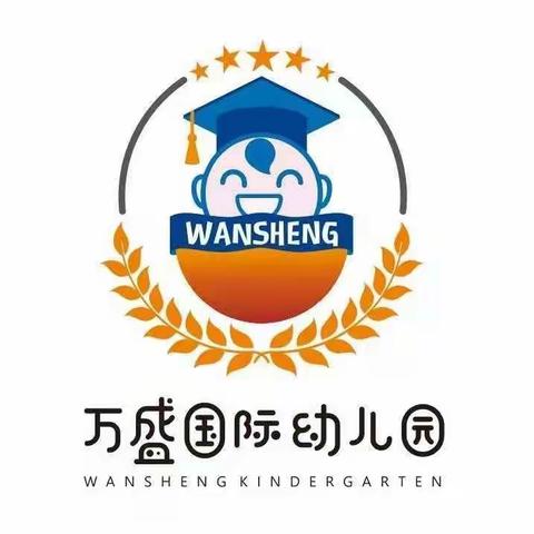 万盛国际幼儿园2020年暑假放假通知及温馨提示