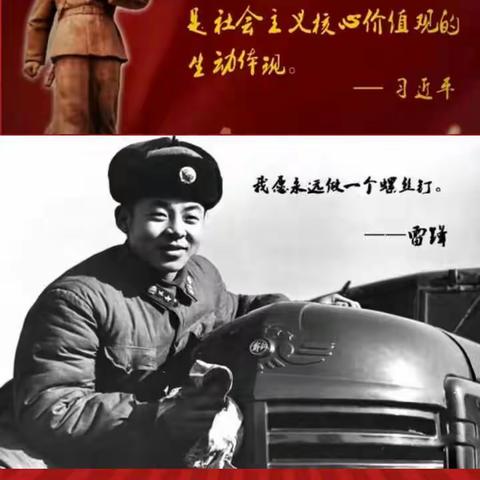 “践行新思想 让雷锋思想绽放光芒”----学雷锋 树新风 争当校园文明使者