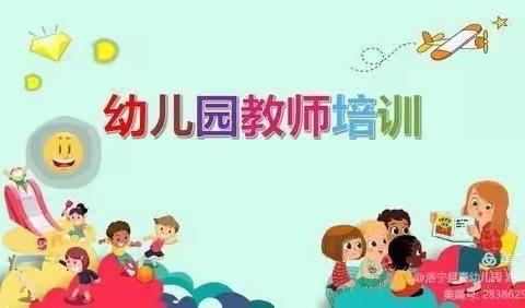 疫情正当时，学习不止步———白山市浑江区卓越优儿幼儿园教师线上主题培训