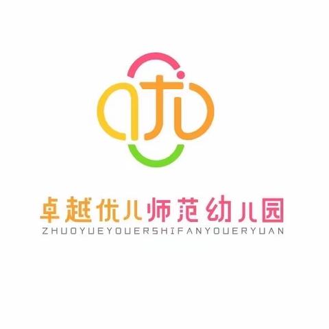 五一，假期——白山市浑江区卓越优儿幼儿园致全体教职员工和家长一封信