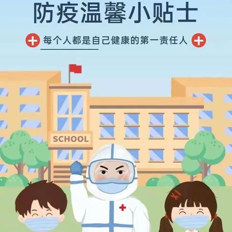 张谷英镇中心小学2022年寒假放假通知及温馨提示