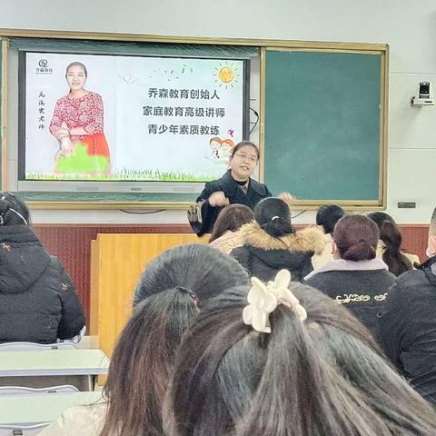 “立德树人”-家庭教育讲座