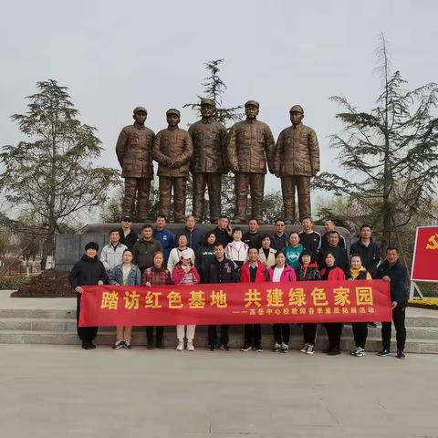 高岳中心校春季素质拓展