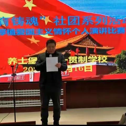 立德树人  五育并举       ——养士堡九年一贯制学校社团文化节系列活动