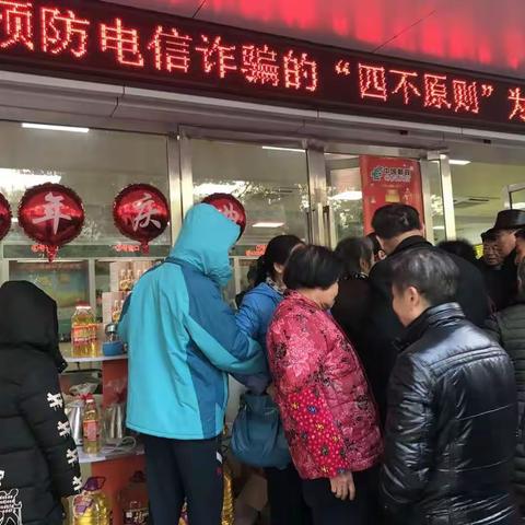 宜万路邮储周年庆 感恩大回馈