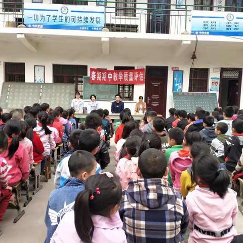 2019年春期李营学校期中考试表彰大会