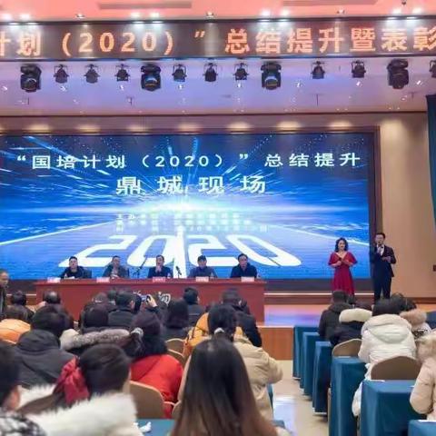 “国培计划2020“ 总结提升（信息技术第六组）