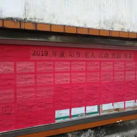 2019、10、7重阳节北台敬老聚餐（刘添凯提供）